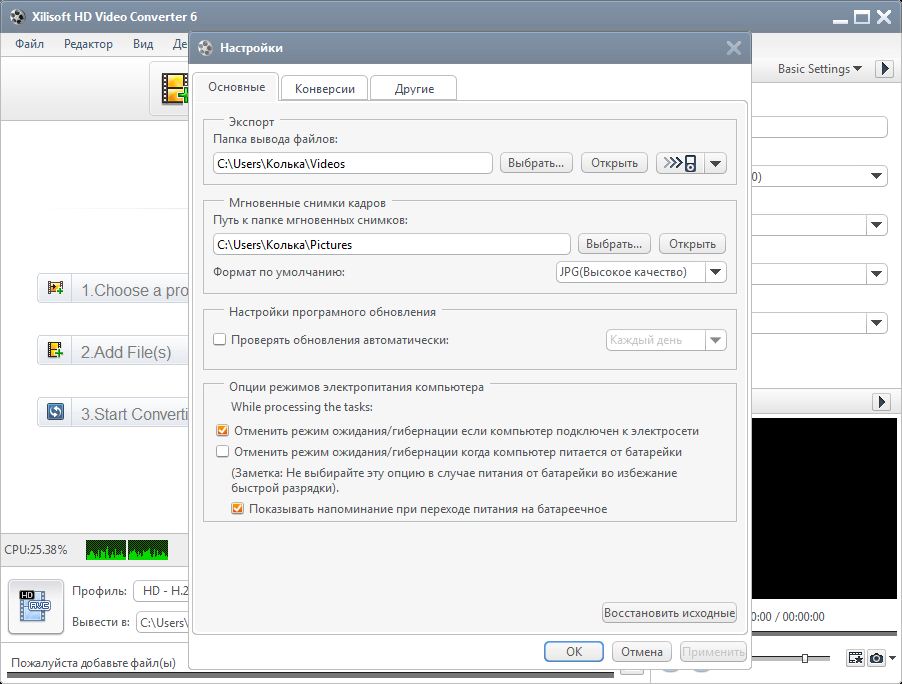 Xilisoft HD Video Converter 6.6 RUS + crack ключ скачать бесплатно