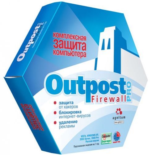 Agnitum Outpost Firewall PRO 7.5 + ключ скачать беплатно - Фаервол для Windows