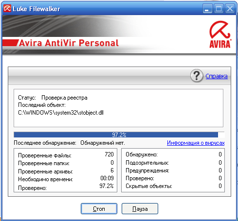 Avira AntiVir Personal 10.2 RUS - скачать бесплатно - Авира Антивирус персонал русская версия
