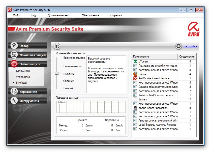 Avira Premium Security Suite 10 Rus + ключ скачать бесплатно - Авира премиум секьюрити