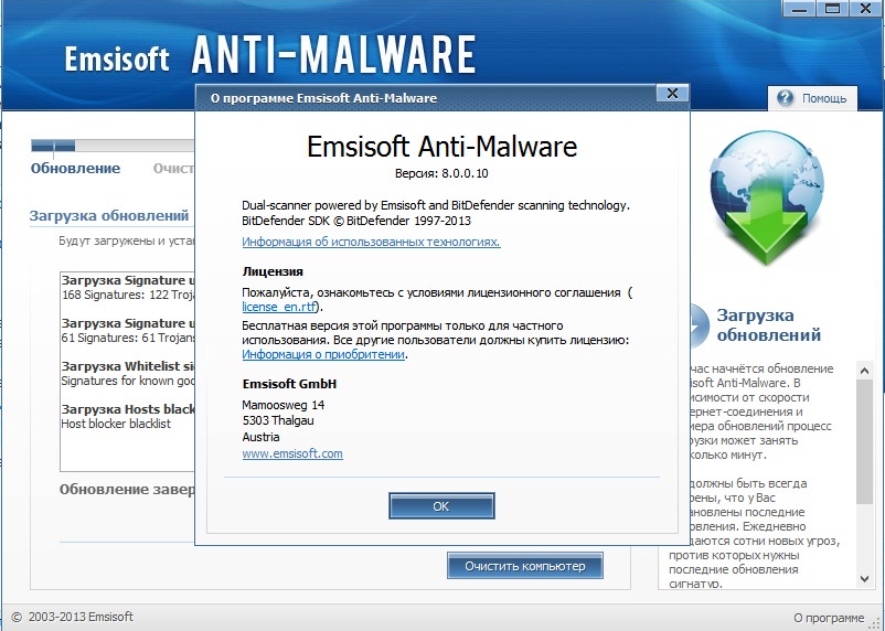 Emsisoft Internet Security Pack 8