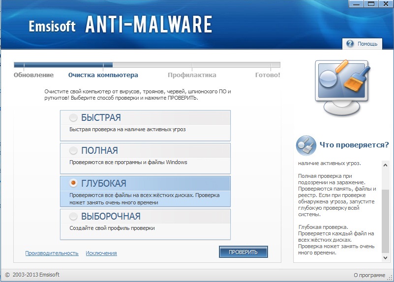 Emsisoft Internet Security Pack 8.0.0 RUS key ключ скачать бесплатно