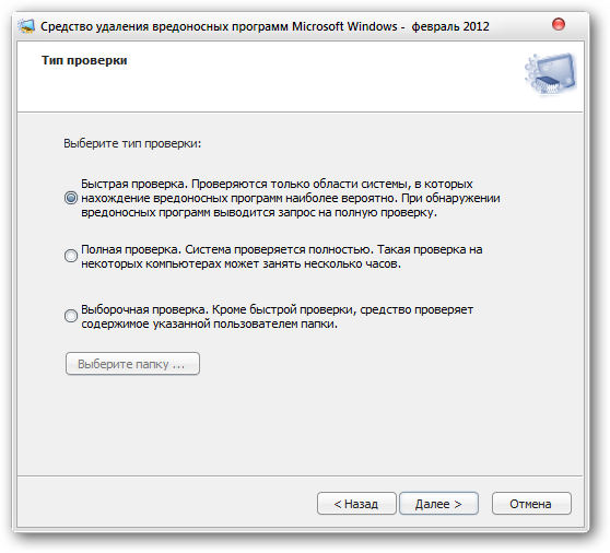 Microsoft Malicious Software Removal Tool 5.116 download the new version for apple