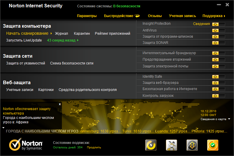 Norton AntiVirus 2011 RUS + ключ скачать бесплатно - Нортон антивирус 2011