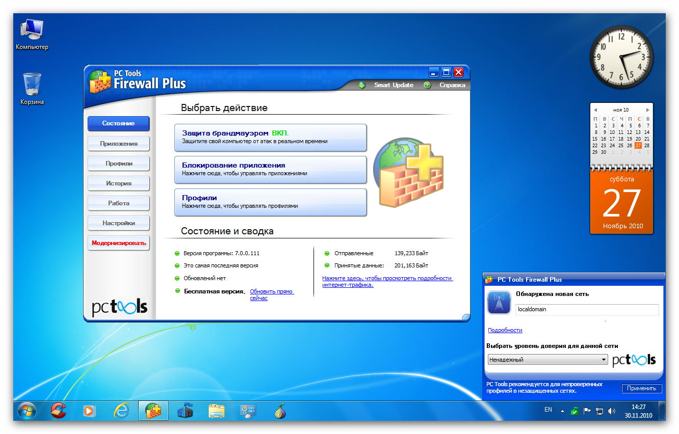 PC Tools Firewall Plus 7.0 RUS скачать бесплатно персональный брандмауэр для Windows