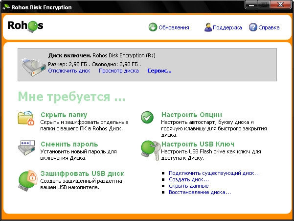 Rohos Disk Encryption 1.9 RUS + crack скачать бесплатно - скрытие файлов и папок 