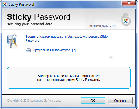 Sticky Password Pro 6.0 RUS + ключ скачать бесплатно - менеджер паролей