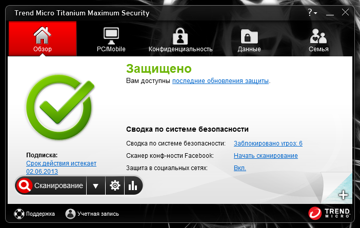 Titanium Maximum Security 2013 RUS скачать бесплатно - антивирус