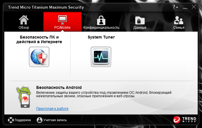Titanium Maximum Security 2013 RUS скачать бесплатно - антивирус