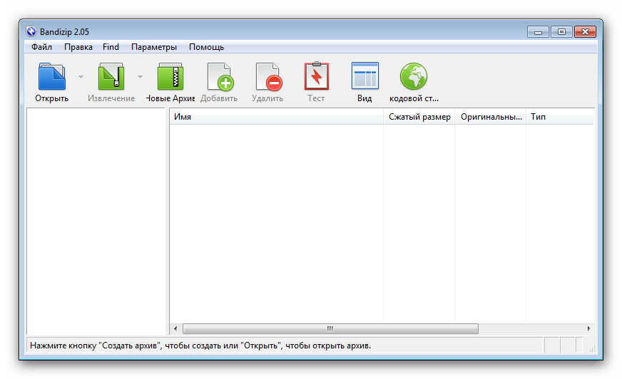 BandiZip 2.05 Portable RUS скачать бесплатно - архиватор