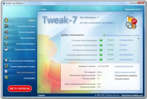Tweak-7 1.0 Build 1065 Rus x86 - Программа для оптимизации и настройки Windows 7 скачать бесплатно