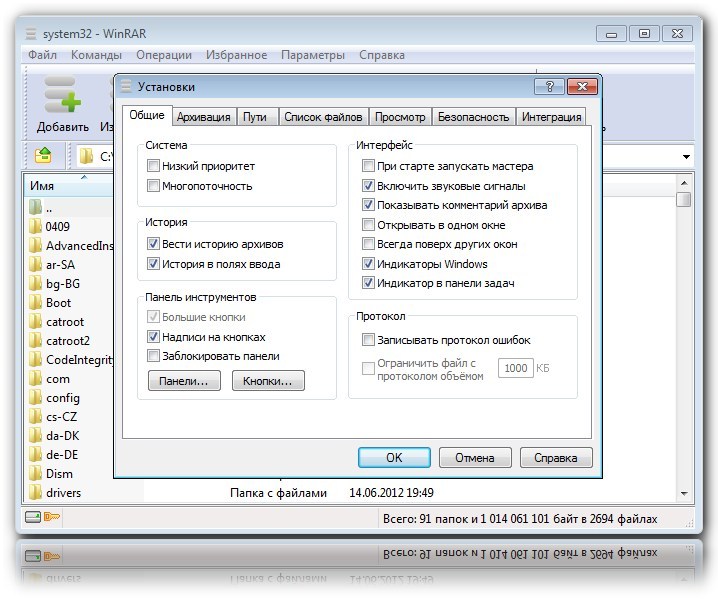 WinRAR 4.20 Portable RUS скачать бесплатно для Windows 7