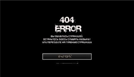 Скрипт для uСoz - страница 404 (черная)