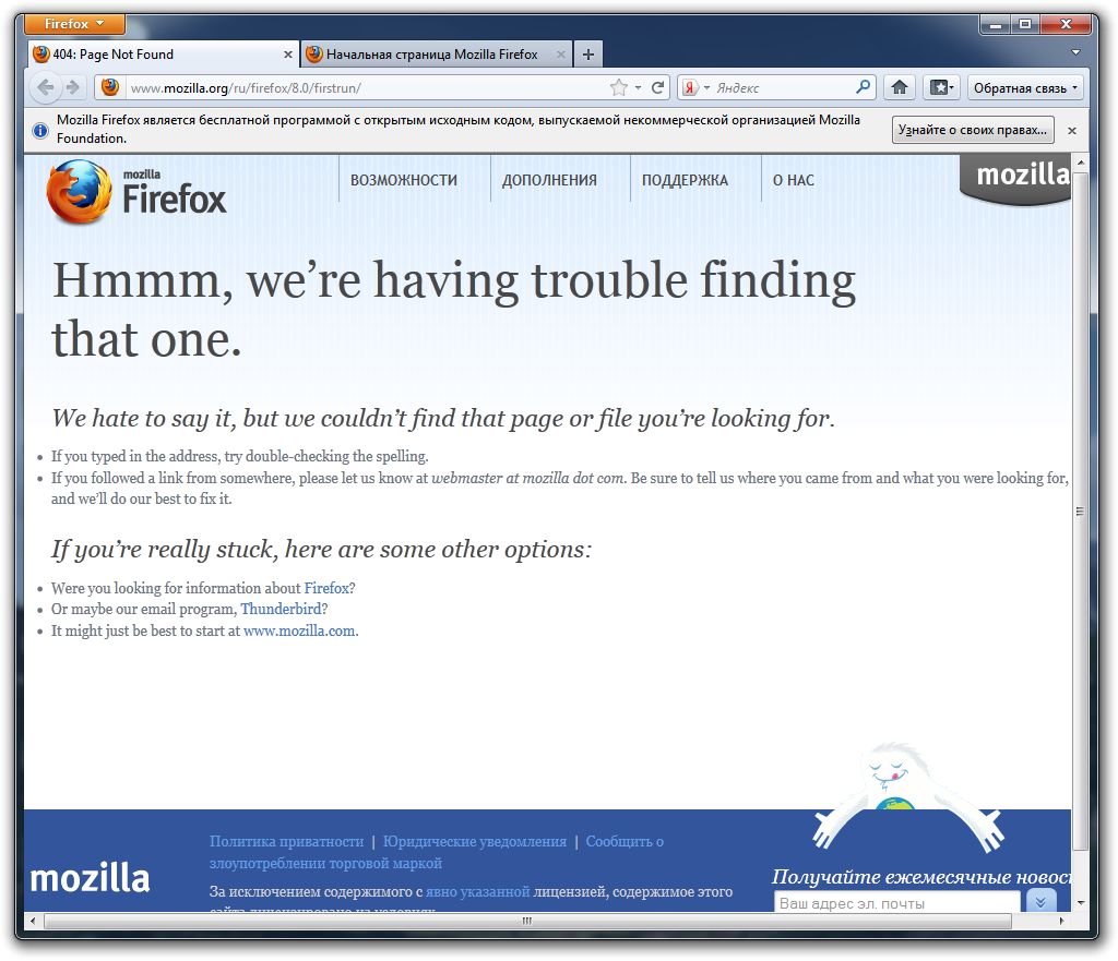 Mozilla Firefox 8.0 RUS скачать бесплатно - Мазила Фаерфокс русская версия