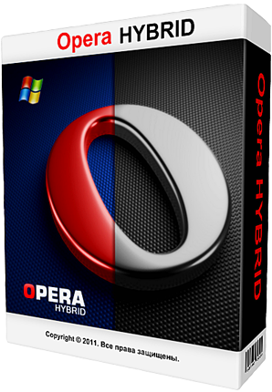 Opera Hybrid 11.60 RUS скачать бесплатно - Опера Гибрид