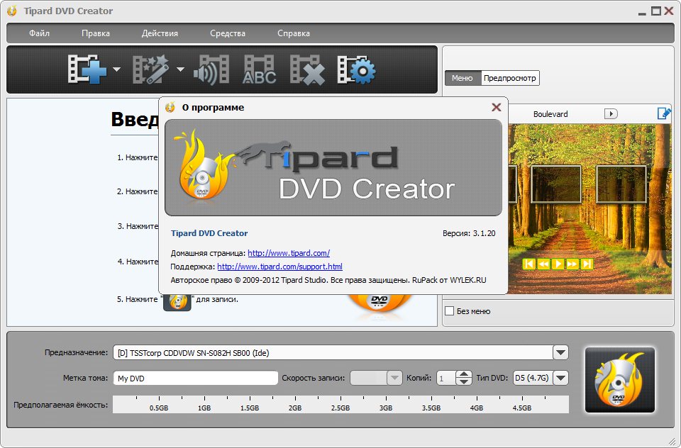 Tipard DVD Creator 5.2.82 download the last version for mac