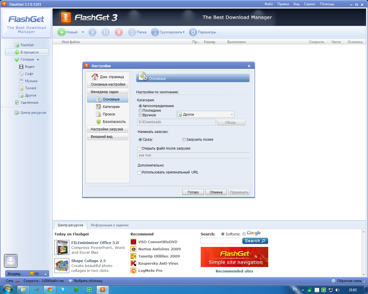 download flashget 3.7