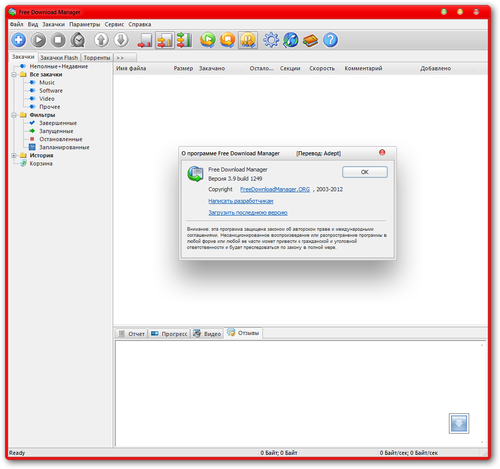 download free manager 2013