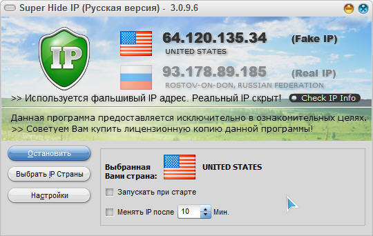 Super Hide IP 3.0.9.6 Full Rus скачать бесплатно - программа для замены IP