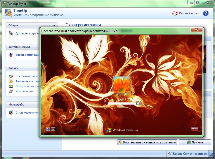Экраны загрузки для Windows XP/Vista/7/8 - LogonScreens 2012 скачать