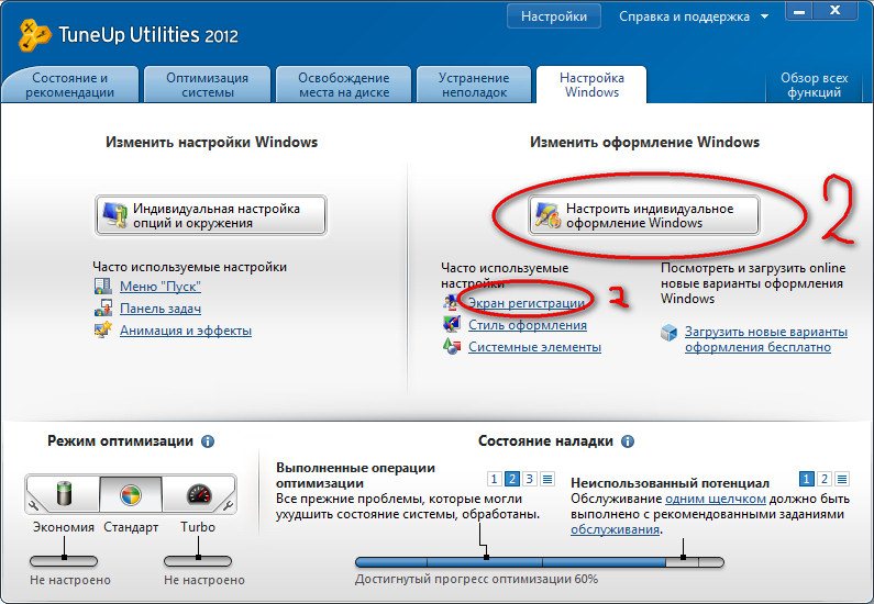 Экраны загрузки для Windows XP/Vista/7/8 - LogonScreens 2012 скачать