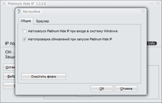 Platinum Hide IP 3.3.2