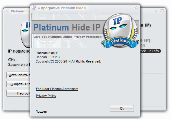 Platinum Hide IP serial