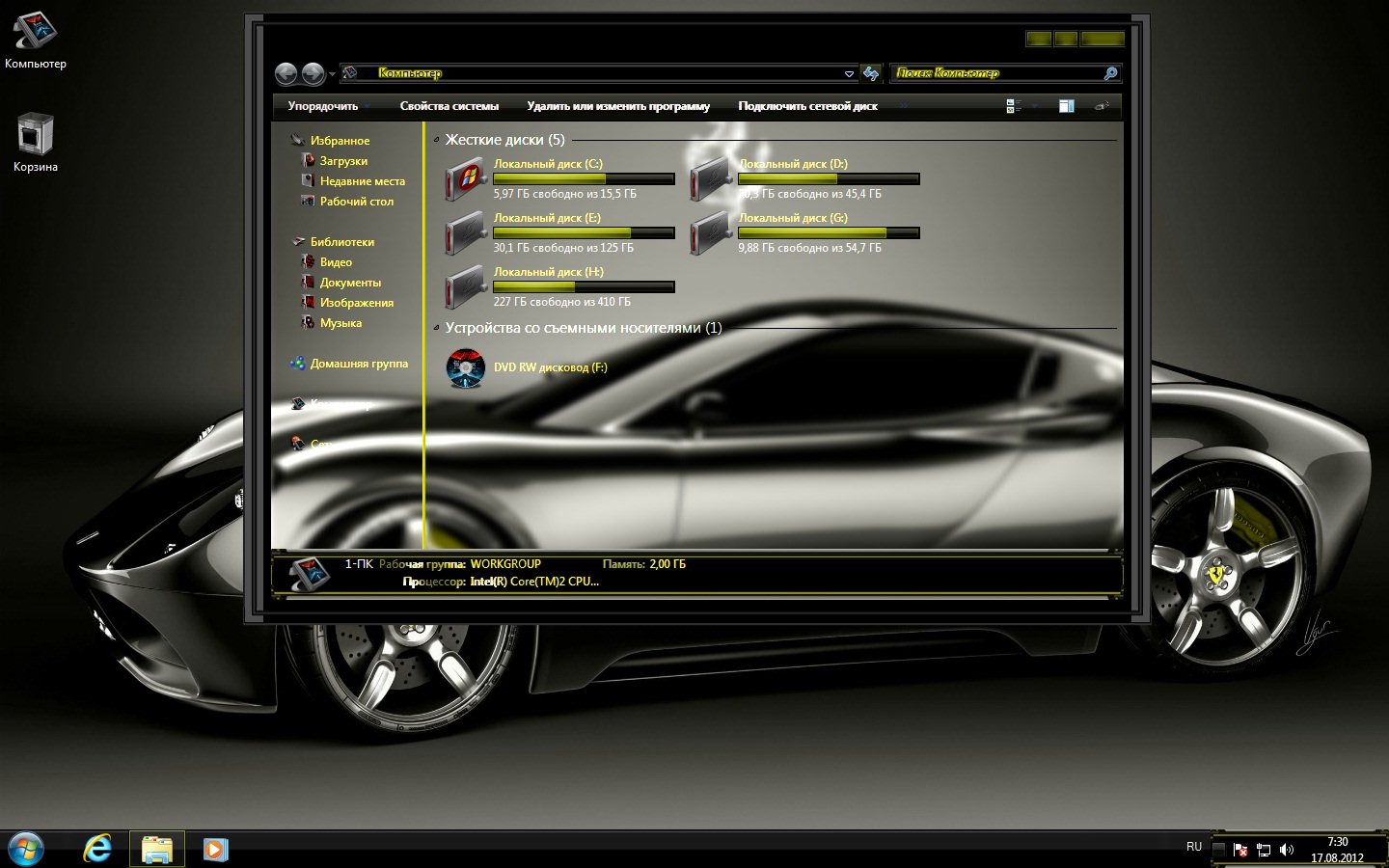 Тема для Windows 7 Ferrari 2012 в темных тонах скачать бесплатно 
