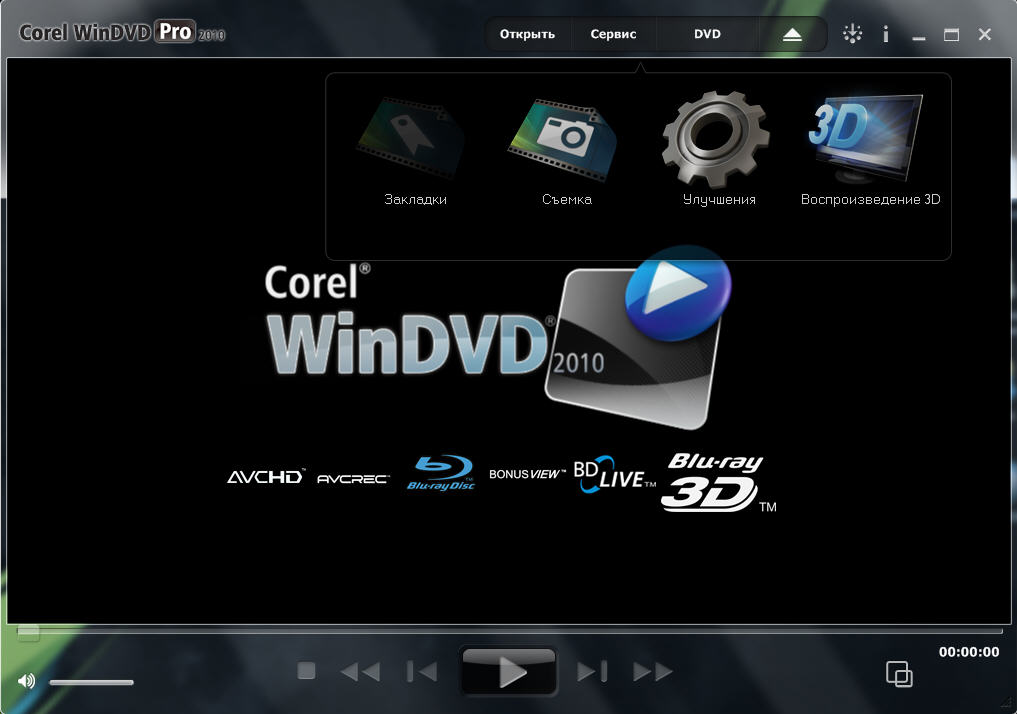 Corel WinDVD 2010 Pro RUS + crack ключ скачать бесплатно - Вин ДВД 10.05