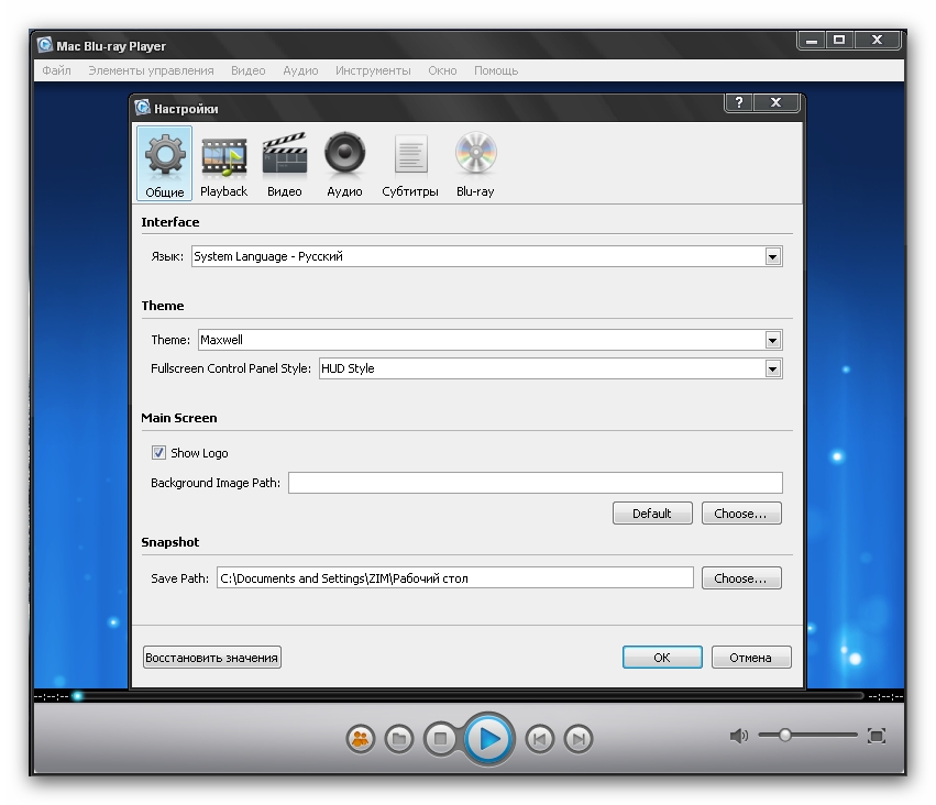 Mac Blu-ray Player 2.1 RUS + key скачать бесплатно - Blu-ray-плеер