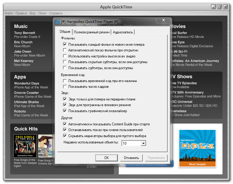 QuickTime 7 Pro (with keygen) (download torrent) - TPB