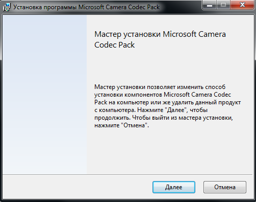 Camera Codec Pack 16 для Windows 7, Vista скачать - Камера кодек пак