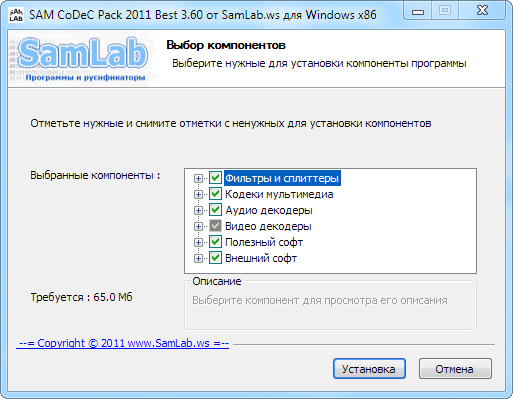 SAM CoDeC & DeCoDeR Pack 2011 v3.60 RUS скачать бесплатно - кодек пак для виндовс