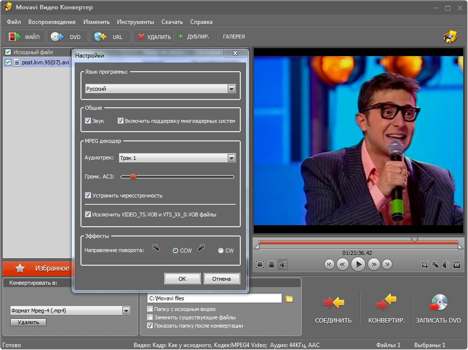 movavi video converter 14.2