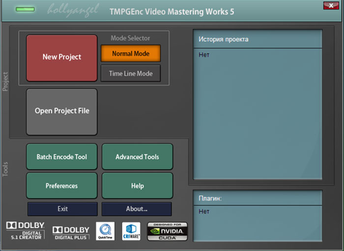 TMPGEnc Video Mastering Works 5.0.6 RUS скачать бесплатно