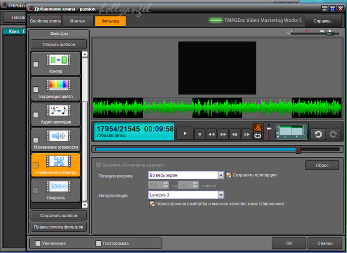 TMPGEnc Video Mastering Works 5.0.6 RUS скачать бесплатно