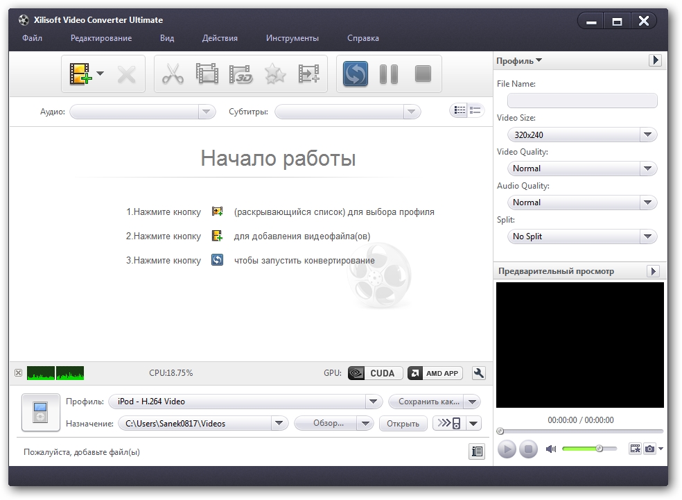Xilisoft Video Converter 7.7.2 + ключ Русская версия скачать бесплатно