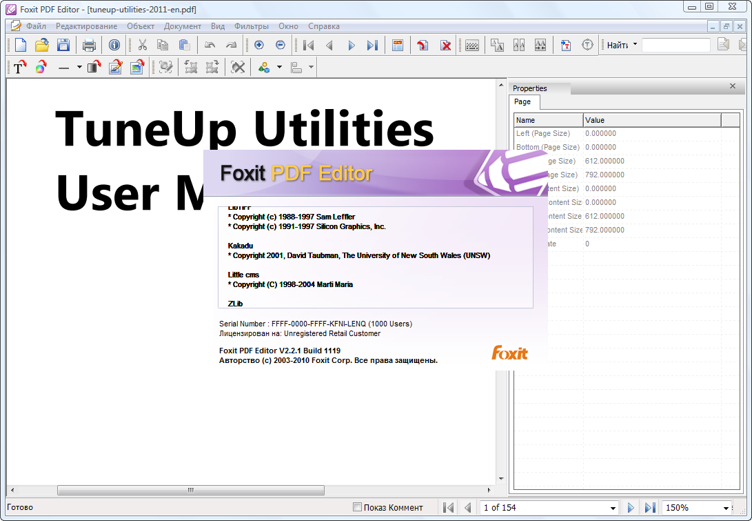 Foxit PDF Editor 2.2 RUS + Portable ключ скачать бесплатно - редактор PDF