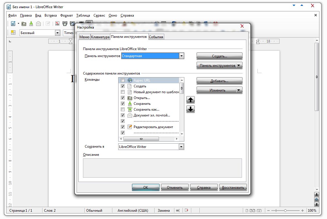 LibreOffice 3.6 - Русский Офисный пакет скачать бесплатно