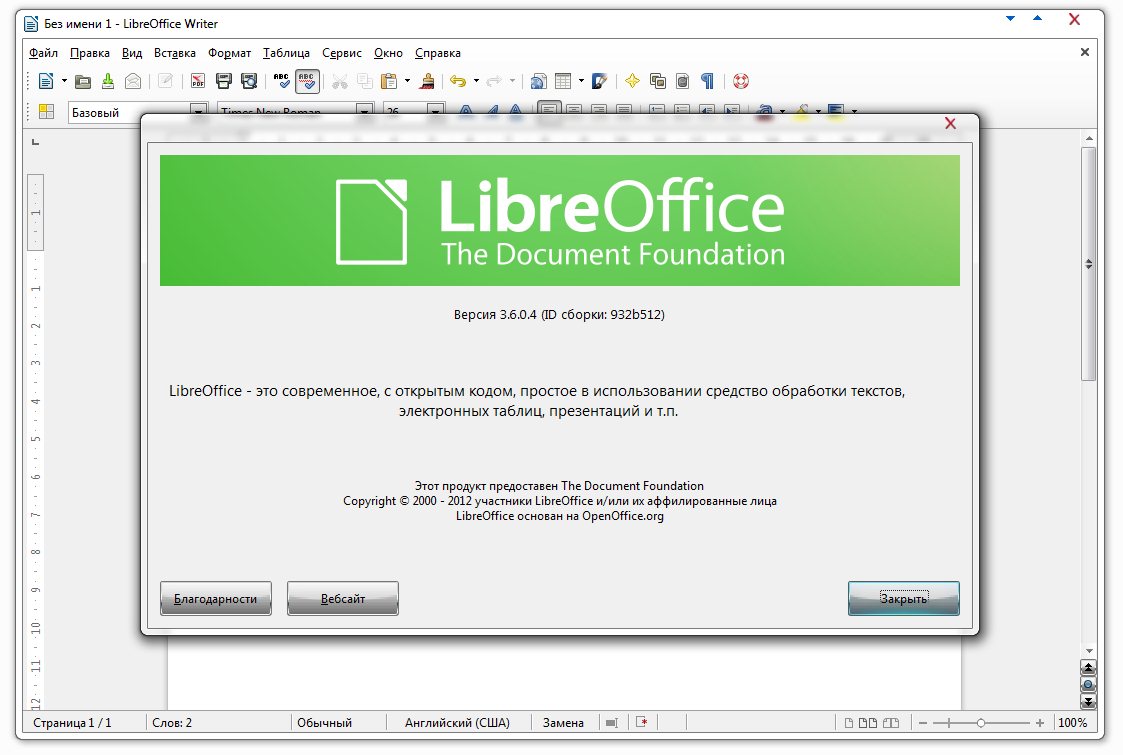 LibreOffice 3.6 - Русский Офисный пакет скачать бесплатно