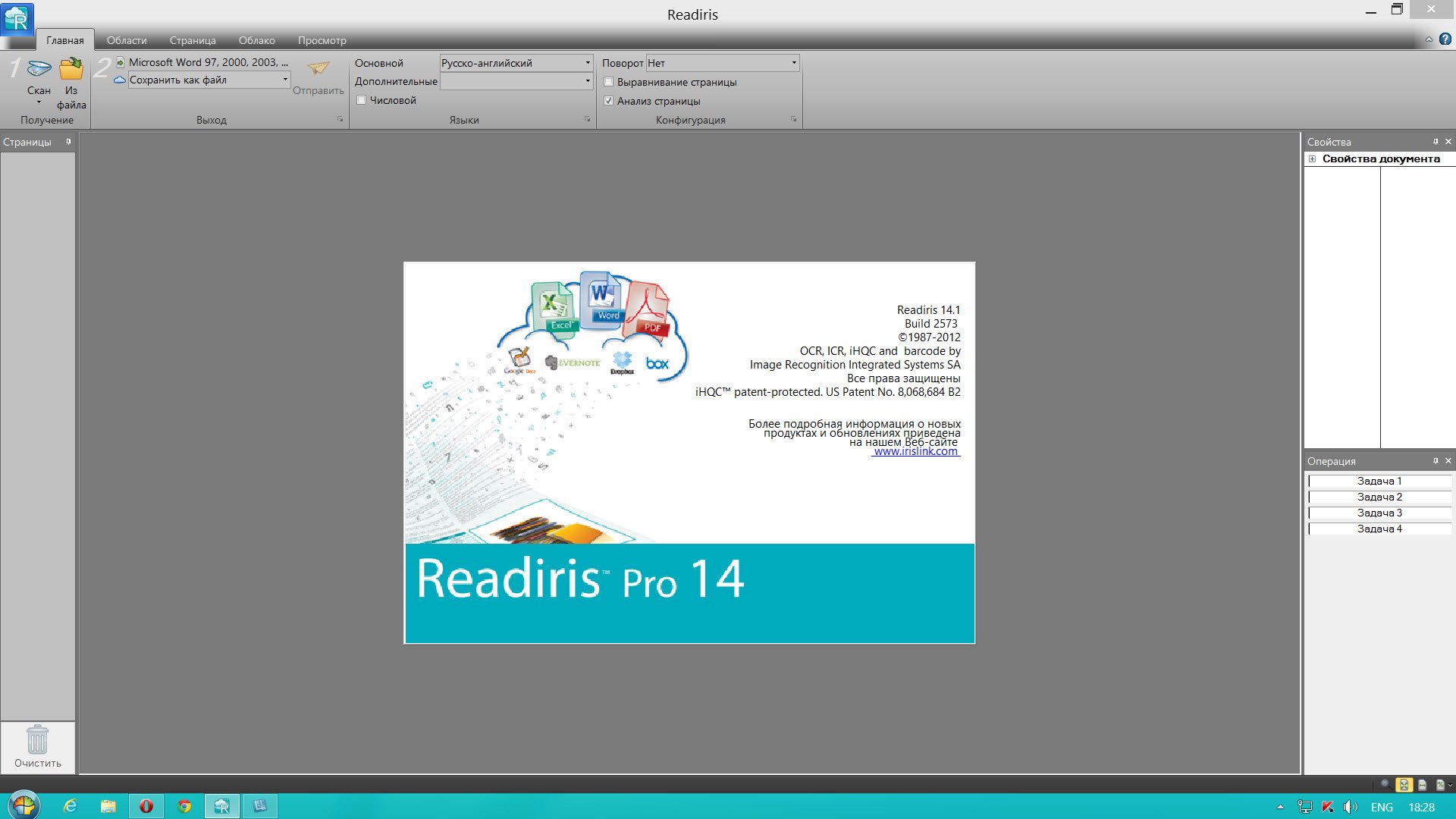 Readiris Pro 14.1 RUS + crack скачать - распознавание текстов