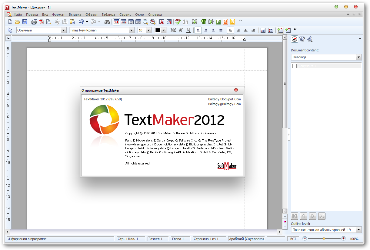 SoftMaker Office Professional 2024 rev.1202.0723 download the new version for windows