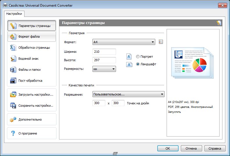 Universal Document Converter 5.5 RUS key - конвертер документов скачать