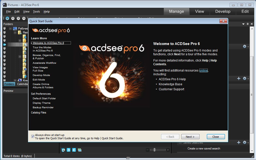 ACDSee Pro 6.0 + key скачать бесплатно - графический просмотрщик