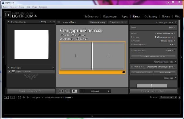 Adobe Photoshop Lightroom 4.0 RUS 2012 скачать бесплатно