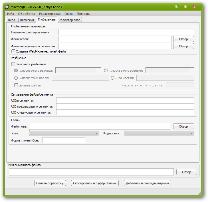 MKVToolnix 5.6.0 RUS - редактор MKV файлов скачать бесплатно