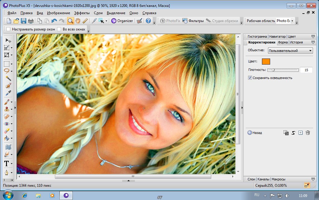 Serif PhotoPlus X5 15.0 RUS скачать бесплатно - фото редактор