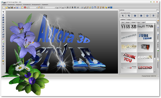 rora 3D Text and Logo Maker 11 RUS + keygen скачать бесплатно - создание 3D текста