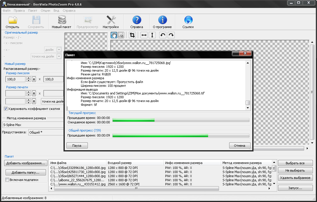PhotoZoom Pro 4 for Mac 4.1.2 full screenshot - Top 4 Download