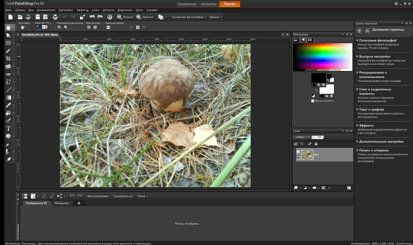 Corel PaintShop Photo X4 14.0 RUS + ключ кряк скачать бесплатно - графический редактор